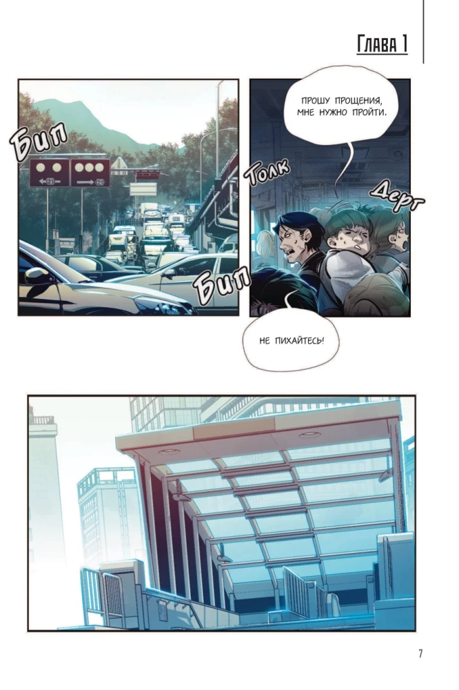 Necromancer-Loner. Manhwa. Volume 1